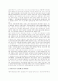 [전자상거래][EC][전자상거래법][전자상거래법입법]전자상거래(EC)의 유형, 전자상거래(EC)의 현황, 전자상거래(EC)의 법적 문제와 전자상거래법 입법에 관한 국제기구의 입장 및 전자상거래법 입법의 방향 분석 6페이지