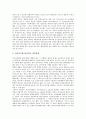 [전자상거래][EC][전자상거래법][전자상거래법입법]전자상거래(EC)의 유형, 전자상거래(EC)의 현황, 전자상거래(EC)의 법적 문제와 전자상거래법 입법에 관한 국제기구의 입장 및 전자상거래법 입법의 방향 분석 9페이지