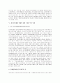 [전자상거래][EC][전자상거래법][전자상거래법입법]전자상거래(EC)의 유형, 전자상거래(EC)의 현황, 전자상거래(EC)의 법적 문제와 전자상거래법 입법에 관한 국제기구의 입장 및 전자상거래법 입법의 방향 분석 10페이지