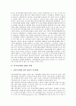[전자상거래][EC][전자상거래법][전자상거래법입법]전자상거래(EC)의 유형, 전자상거래(EC)의 현황, 전자상거래(EC)의 법적 문제와 전자상거래법 입법에 관한 국제기구의 입장 및 전자상거래법 입법의 방향 분석 11페이지