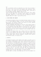 [전자상거래][EC][전자상거래법][전자상거래법입법]전자상거래(EC)의 유형, 전자상거래(EC)의 현황, 전자상거래(EC)의 법적 문제와 전자상거래법 입법에 관한 국제기구의 입장 및 전자상거래법 입법의 방향 분석 12페이지