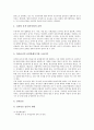 [전자상거래][EC][전자상거래법][전자상거래법입법]전자상거래(EC)의 유형, 전자상거래(EC)의 현황, 전자상거래(EC)의 법적 문제와 전자상거래법 입법에 관한 국제기구의 입장 및 전자상거래법 입법의 방향 분석 13페이지