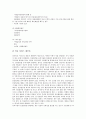[전자상거래][EC][전자상거래법][전자상거래법입법]전자상거래(EC)의 유형, 전자상거래(EC)의 현황, 전자상거래(EC)의 법적 문제와 전자상거래법 입법에 관한 국제기구의 입장 및 전자상거래법 입법의 방향 분석 14페이지
