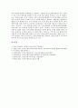 [전자상거래][EC][전자상거래법][전자상거래법입법]전자상거래(EC)의 유형, 전자상거래(EC)의 현황, 전자상거래(EC)의 법적 문제와 전자상거래법 입법에 관한 국제기구의 입장 및 전자상거래법 입법의 방향 분석 16페이지