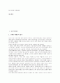 [신생아패혈증][신생아두개내출혈][신생아뇌막염][호흡곤란증후군][일과성빈호흡][심폐소생술]신생아패혈증, 신생아두개내출혈, 신생아뇌막염, 신생아호흡곤란증후군, 신생아일과성빈호흡, 신생아심폐소생술 분석 3페이지