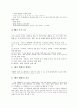 [신생아패혈증][신생아두개내출혈][신생아뇌막염][호흡곤란증후군][일과성빈호흡][심폐소생술]신생아패혈증, 신생아두개내출혈, 신생아뇌막염, 신생아호흡곤란증후군, 신생아일과성빈호흡, 신생아심폐소생술 분석 5페이지