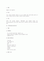 [신생아패혈증][신생아두개내출혈][신생아뇌막염][호흡곤란증후군][일과성빈호흡][심폐소생술]신생아패혈증, 신생아두개내출혈, 신생아뇌막염, 신생아호흡곤란증후군, 신생아일과성빈호흡, 신생아심폐소생술 분석 8페이지