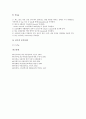 [신생아패혈증][신생아두개내출혈][신생아뇌막염][호흡곤란증후군][일과성빈호흡][심폐소생술]신생아패혈증, 신생아두개내출혈, 신생아뇌막염, 신생아호흡곤란증후군, 신생아일과성빈호흡, 신생아심폐소생술 분석 16페이지