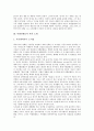 [미켈란젤로][미켈란젤로의 생애][미켈란젤로와 르네상스][미켈칼란젤로의 작품]미켈란젤로의 생애, 미켈란젤로와 르네상스, 미켈란젤로의 작품 소개 분석(미켈란젤로 생애, 미켈란젤로와 르네상스, 작품) 7페이지