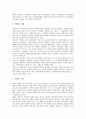 [일본법령체계][일본입법과정][일본투자서비스법입법][일본종교입법][일본사채주식대체법]일본의 법령체계, 일본의 입법과정, 일본의 투자서비스법 입법, 일본의 종교 관련 입법, 일본의 사채·주식대체법 입법 분석 9페이지