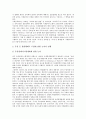 [일본법령체계][일본입법과정][일본투자서비스법입법][일본종교입법][일본사채주식대체법]일본의 법령체계, 일본의 입법과정, 일본의 투자서비스법 입법, 일본의 종교 관련 입법, 일본의 사채·주식대체법 입법 분석 16페이지