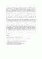 [일본법령체계][일본입법과정][일본투자서비스법입법][일본종교입법][일본사채주식대체법]일본의 법령체계, 일본의 입법과정, 일본의 투자서비스법 입법, 일본의 종교 관련 입법, 일본의 사채·주식대체법 입법 분석 18페이지