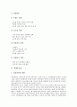 [현대그룹][현대자동차][현대중공업][현대정공][현대전자반도체][현대백화점][현대][자동차][중공업][정공][전자반도체][백화점]현대자동차, 현대중공업, 현대정공, 현대전자반도체, 현대백화점 분석 4페이지