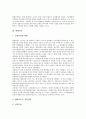 [현대그룹][현대자동차][현대중공업][현대정공][현대전자반도체][현대백화점][현대][자동차][중공업][정공][전자반도체][백화점]현대자동차, 현대중공업, 현대정공, 현대전자반도체, 현대백화점 분석 6페이지