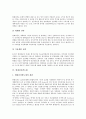 [현대그룹][현대자동차][현대중공업][현대정공][현대전자반도체][현대백화점][현대][자동차][중공업][정공][전자반도체][백화점]현대자동차, 현대중공업, 현대정공, 현대전자반도체, 현대백화점 분석 7페이지