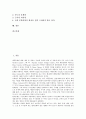 일본대중문화개방(일본문화개방)과 애니메이션산업, 일본대중문화개방(일본문화개방)과 게임산업, 일본대중문화개방(일본문화개방)의 한일업계 의견, 일본대중문화개방(일본문화개방)의 비판 분석 2페이지