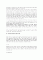 일본대중문화개방(일본문화개방)과 애니메이션산업, 일본대중문화개방(일본문화개방)과 게임산업, 일본대중문화개방(일본문화개방)의 한일업계 의견, 일본대중문화개방(일본문화개방)의 비판 분석 4페이지