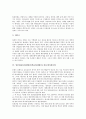 일본대중문화개방(일본문화개방)과 애니메이션산업, 일본대중문화개방(일본문화개방)과 게임산업, 일본대중문화개방(일본문화개방)의 한일업계 의견, 일본대중문화개방(일본문화개방)의 비판 분석 5페이지