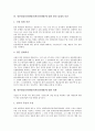 일본대중문화개방(일본문화개방)과 애니메이션산업, 일본대중문화개방(일본문화개방)과 게임산업, 일본대중문화개방(일본문화개방)의 한일업계 의견, 일본대중문화개방(일본문화개방)의 비판 분석 7페이지
