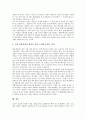 일본대중문화개방(일본문화개방)과 애니메이션산업, 일본대중문화개방(일본문화개방)과 게임산업, 일본대중문화개방(일본문화개방)의 한일업계 의견, 일본대중문화개방(일본문화개방)의 비판 분석 9페이지