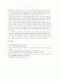 일본대중문화개방(일본문화개방)과 애니메이션산업, 일본대중문화개방(일본문화개방)과 게임산업, 일본대중문화개방(일본문화개방)의 한일업계 의견, 일본대중문화개방(일본문화개방)의 비판 분석 10페이지