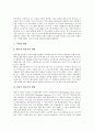 [중국개방]중국개방(중국개혁개방)과 방송산업, 중국개방(중국개혁개방)과 광고산업, 중국개방(중국개혁개방)과 상해푸동의 성공 사례, 중국개방(중국개혁개방)과 중국여성, 중국개방(중국개혁개방)과 종교적 권리 4페이지
