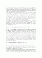[중국개방]중국개방(중국개혁개방)과 방송산업, 중국개방(중국개혁개방)과 광고산업, 중국개방(중국개혁개방)과 상해푸동의 성공 사례, 중국개방(중국개혁개방)과 중국여성, 중국개방(중국개혁개방)과 종교적 권리 10페이지