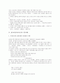[청록파][청록파시인][자연][청록파(청록파시인) 작품세계][청록파(청록파시인) 영향]청록파(청록파시인)과 자연, 청록파(청록파시인)의 특징, 청록파(청록파시인)의 작품세계, 청록파(청록파시인)의 영향 분석 3페이지