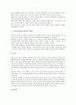 [청록파][청록파시인][자연][청록파(청록파시인) 작품세계][청록파(청록파시인) 영향]청록파(청록파시인)과 자연, 청록파(청록파시인)의 특징, 청록파(청록파시인)의 작품세계, 청록파(청록파시인)의 영향 분석 8페이지
