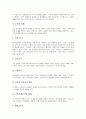 페스탈로치(페스탈로찌)의 인간관과 생애, 페스탈로치(페스탈로찌)교육목표, 교육방법, 교육사상 및 페스탈로치(페스탈로찌)교육의 사상적 경향, 페스탈로치(페스탈로찌)교육이 현대교육에 미친 영향 8페이지
