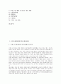 [방송환경][방송제도][프랑스][독일][일본][중국][북한]프랑스방송환경(프랑스방송제도), 독일방송환경(독일방송제도), 일본방송환경(일본방송제도), 중국방송환경(중국방송제도), 북한방송환경(북한방송제도) 분석 2페이지