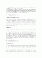 [방송환경][방송제도][프랑스][독일][일본][중국][북한]프랑스방송환경(프랑스방송제도), 독일방송환경(독일방송제도), 일본방송환경(일본방송제도), 중국방송환경(중국방송제도), 북한방송환경(북한방송제도) 분석 4페이지