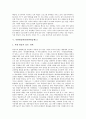 [방송환경][방송제도][프랑스][독일][일본][중국][북한]프랑스방송환경(프랑스방송제도), 독일방송환경(독일방송제도), 일본방송환경(일본방송제도), 중국방송환경(중국방송제도), 북한방송환경(북한방송제도) 분석 8페이지