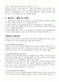 소독 및 멸균 7페이지