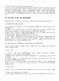 소독 및 멸균 12페이지