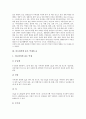 [피로][피곤][피로회복][피곤회복][피로예방][만성피로증후군]피로(피곤)의 정의, 피로(피곤)의 원인과 피로회복에 좋은 약재와 술, 피로(피곤)의 예방 10계명 및 만성피로증후군, 만성피로증후군의 체크리스트 고찰 3페이지