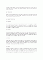 [피로][피곤][피로회복][피곤회복][피로예방][만성피로증후군]피로(피곤)의 정의, 피로(피곤)의 원인과 피로회복에 좋은 약재와 술, 피로(피곤)의 예방 10계명 및 만성피로증후군, 만성피로증후군의 체크리스트 고찰 4페이지
