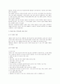 [피로][피곤][피로회복][피곤회복][피로예방][만성피로증후군]피로(피곤)의 정의, 피로(피곤)의 원인과 피로회복에 좋은 약재와 술, 피로(피곤)의 예방 10계명 및 만성피로증후군, 만성피로증후군의 체크리스트 고찰 6페이지