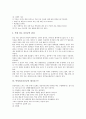 [피로][피곤][피로회복][피곤회복][피로예방][만성피로증후군]피로(피곤)의 정의, 피로(피곤)의 원인과 피로회복에 좋은 약재와 술, 피로(피곤)의 예방 10계명 및 만성피로증후군, 만성피로증후군의 체크리스트 고찰 7페이지