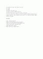 [피로][피곤][피로회복][피곤회복][피로예방][만성피로증후군]피로(피곤)의 정의, 피로(피곤)의 원인과 피로회복에 좋은 약재와 술, 피로(피곤)의 예방 10계명 및 만성피로증후군, 만성피로증후군의 체크리스트 고찰 8페이지
