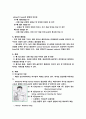 AC-CC(견봉쇄골과 오구쇄골 인대) 3페이지