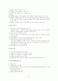  외측전방대퇴 유리피판술 5페이지