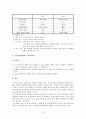  외측전방대퇴 유리피판술 6페이지