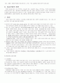 LAVH(복강경하 질식 자궁적출술) 6페이지
