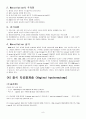 LAVH(복강경하 질식 자궁적출술) 8페이지
