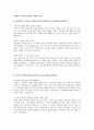 [2013년 상반기 LG 디스플레이] 공채 최종합격 자기소개서 1페이지