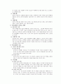 부정교합 보고서 3페이지