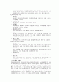 부정교합 보고서 4페이지