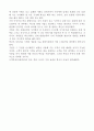 기업 혁신의 이유와 방향 4페이지