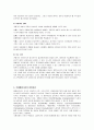 [경제,경영] 국제통화기금 [國際通貨基金, International Monetary Fund] 2페이지